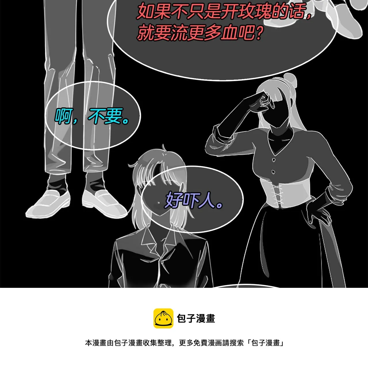 第42话黑魔法 第17页