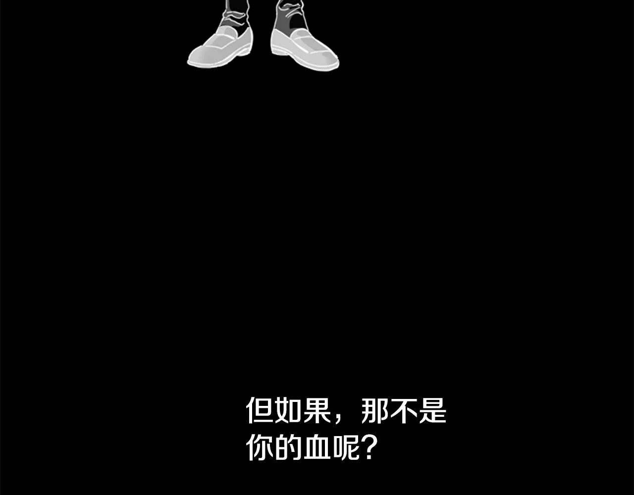 第42话黑魔法 第19页