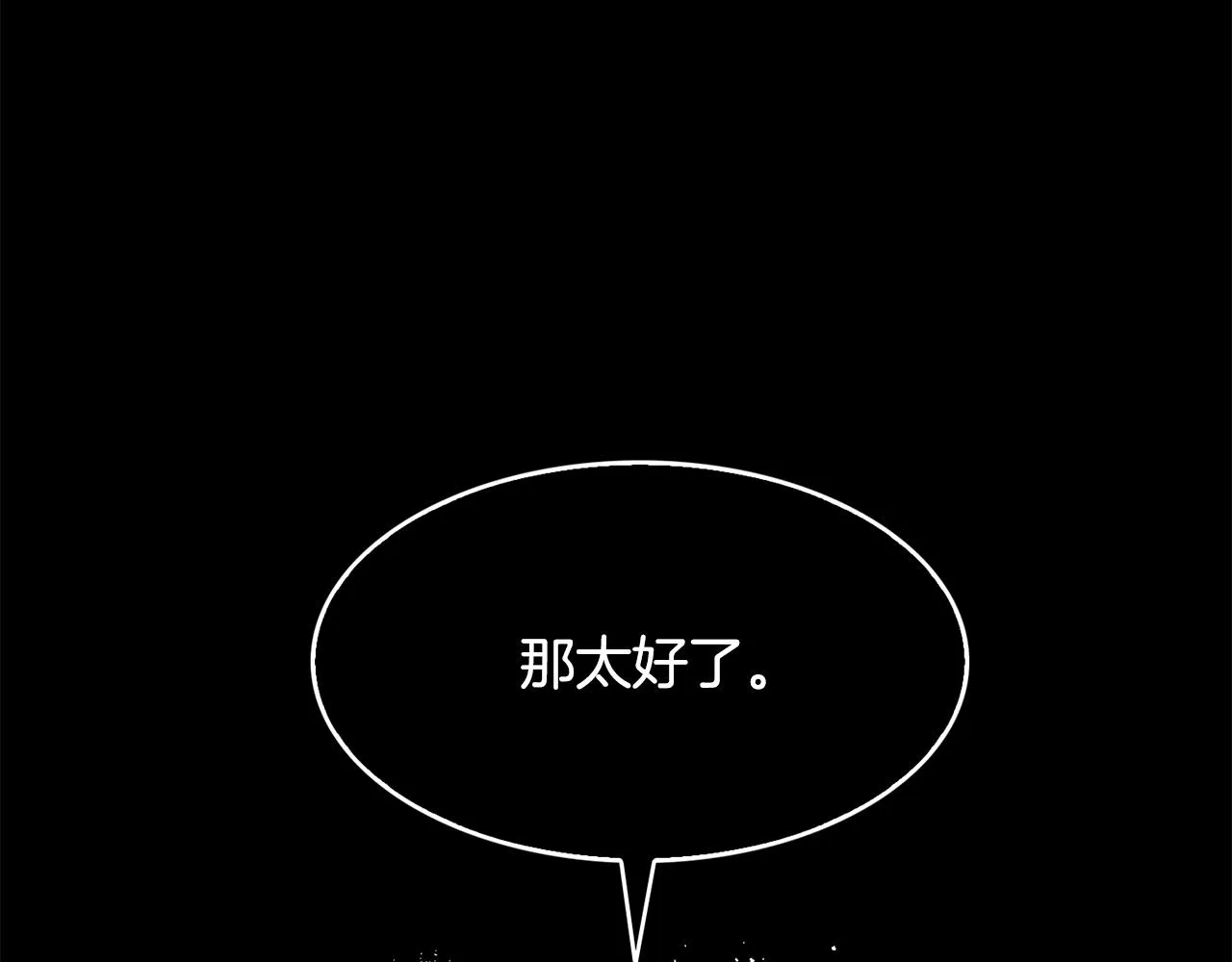 第42话黑魔法 第20页