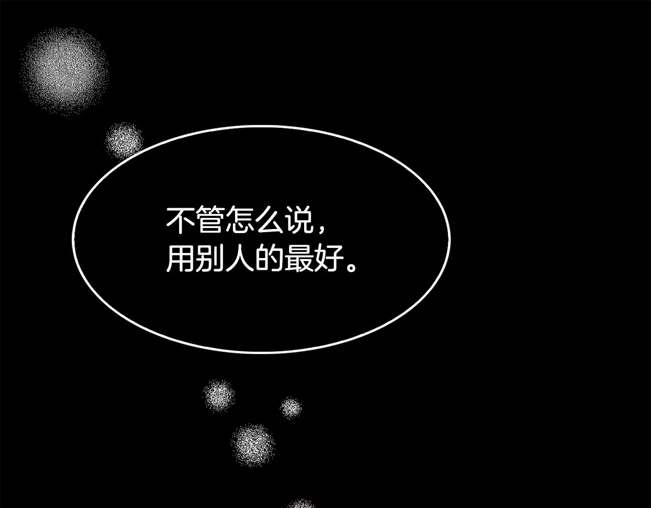 第42话黑魔法 第23页