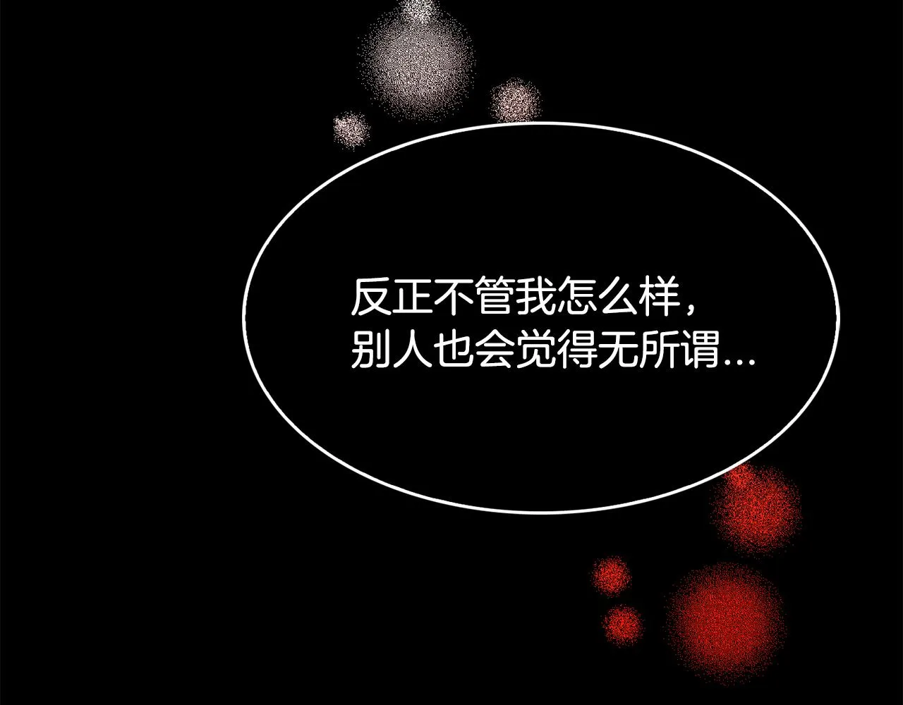 第42话黑魔法 第24页