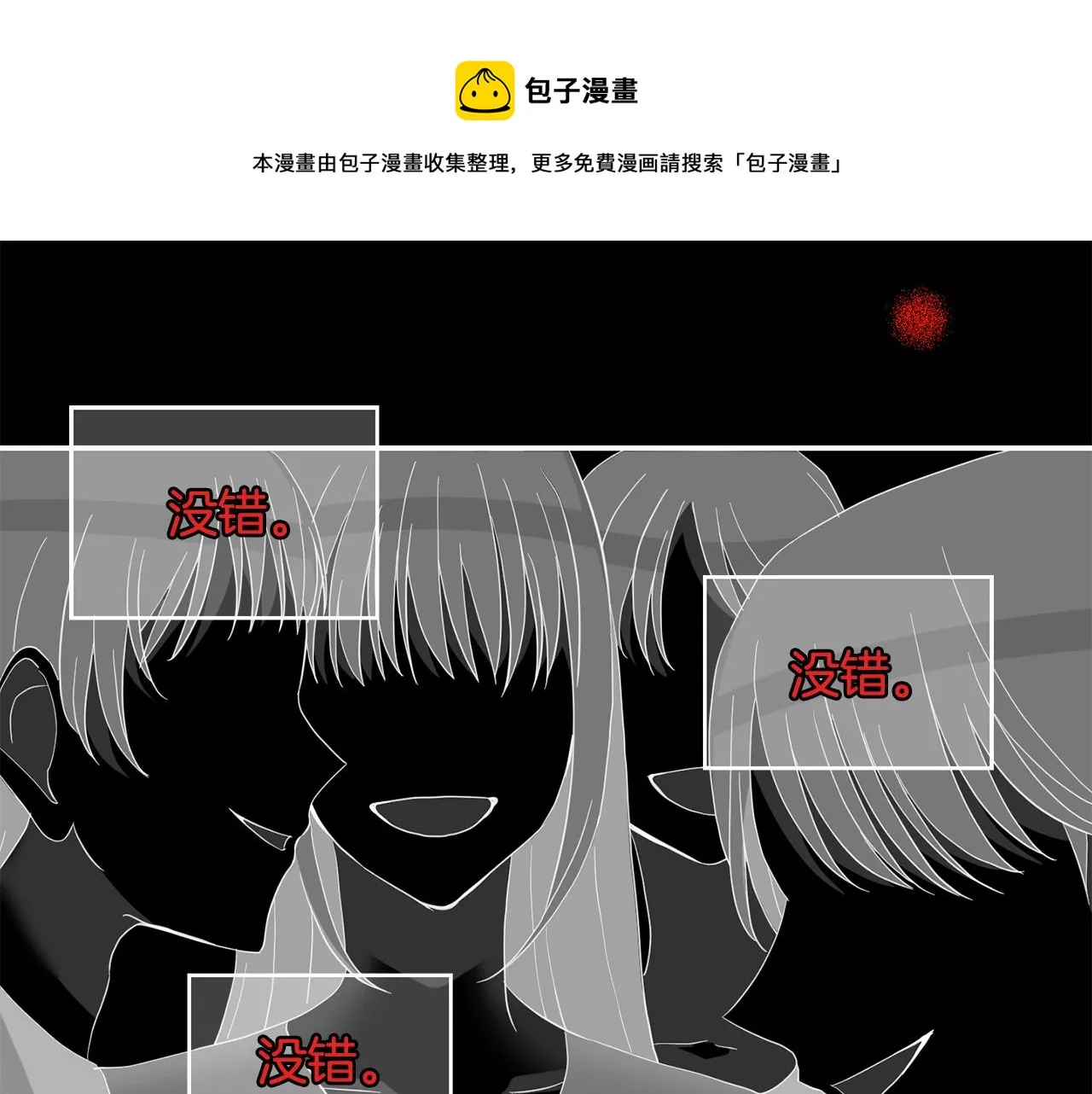 第42话黑魔法 第25页