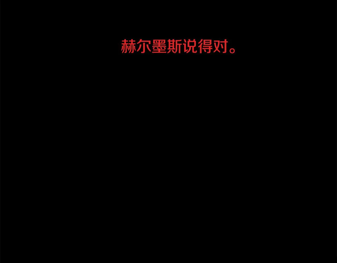 第42话黑魔法 第27页