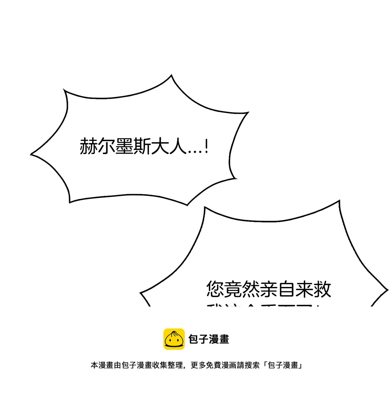 第42话黑魔法 第33页
