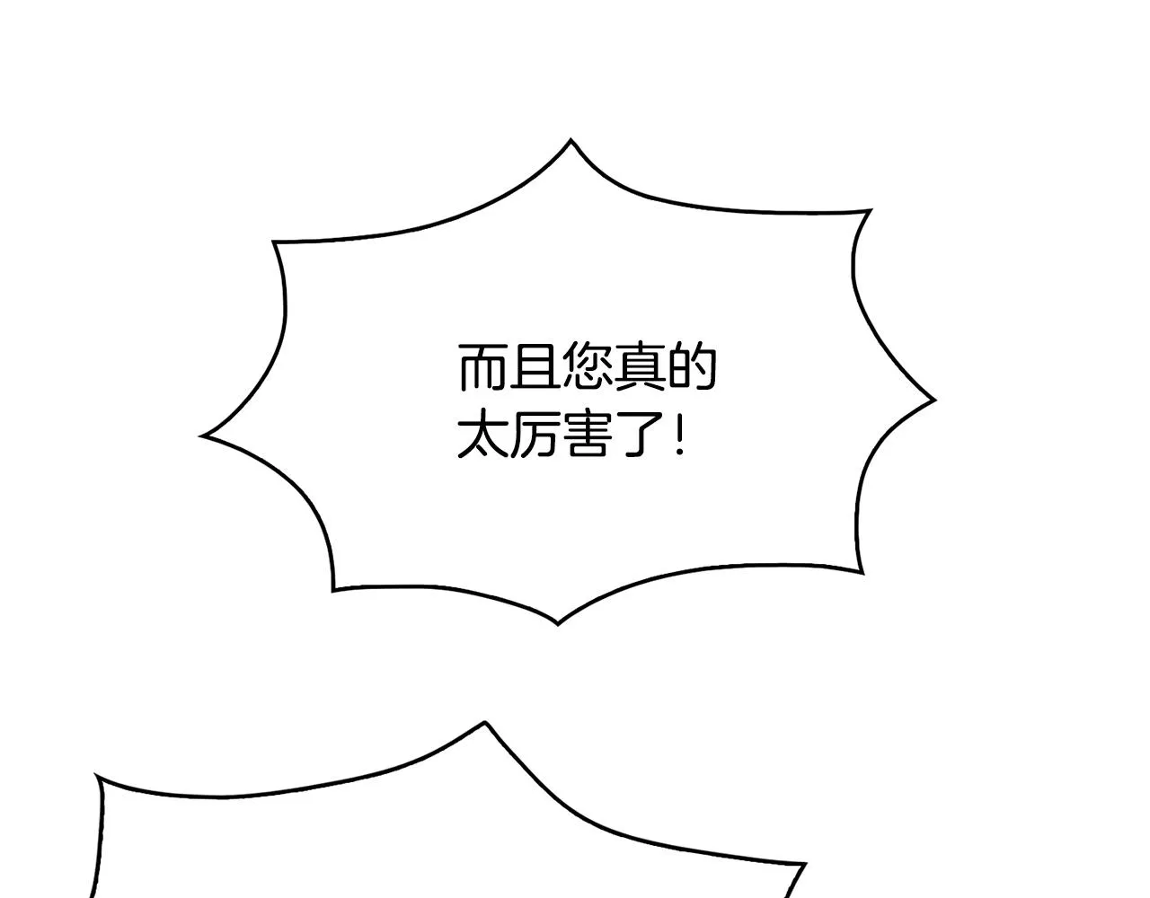 第42话黑魔法 第40页