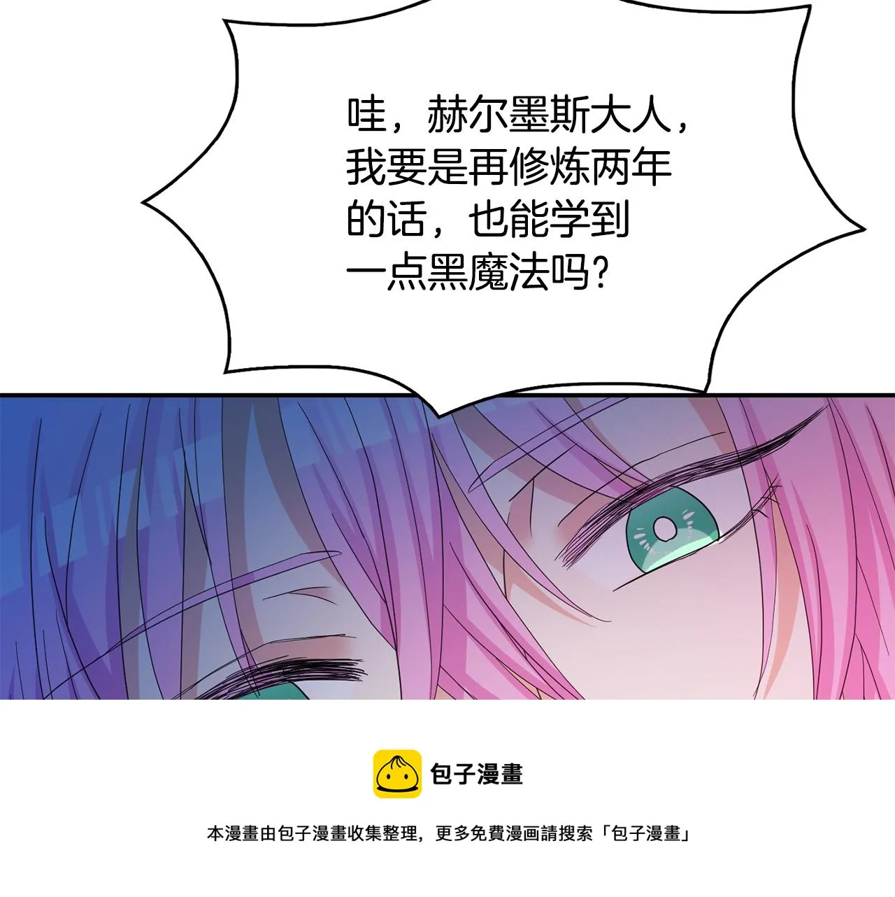 第42话黑魔法 第45页