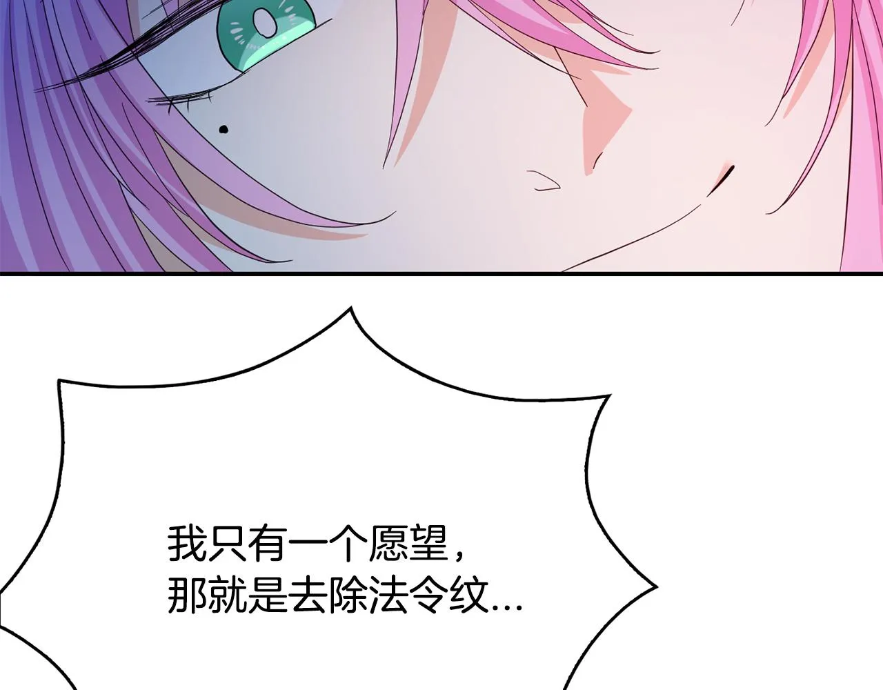 第42话黑魔法 第46页