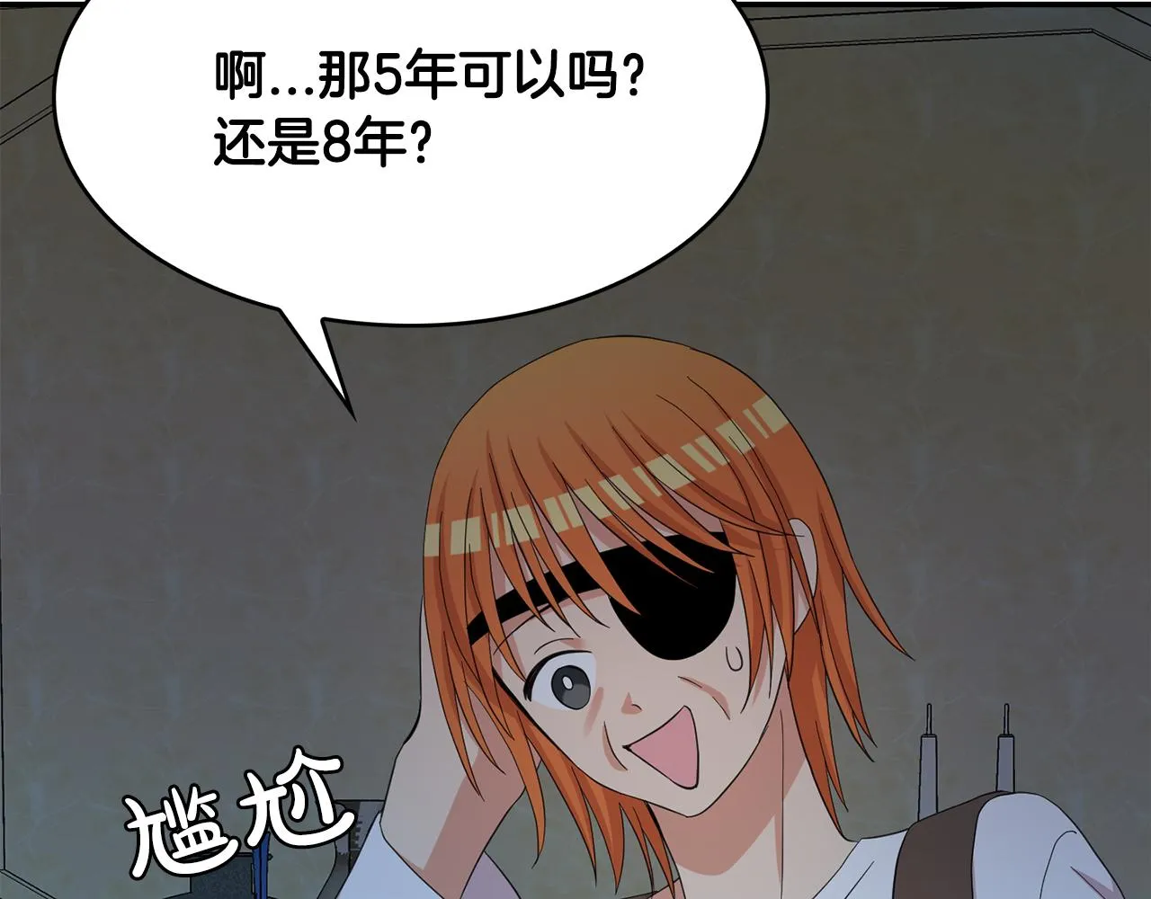 第42话黑魔法 第51页