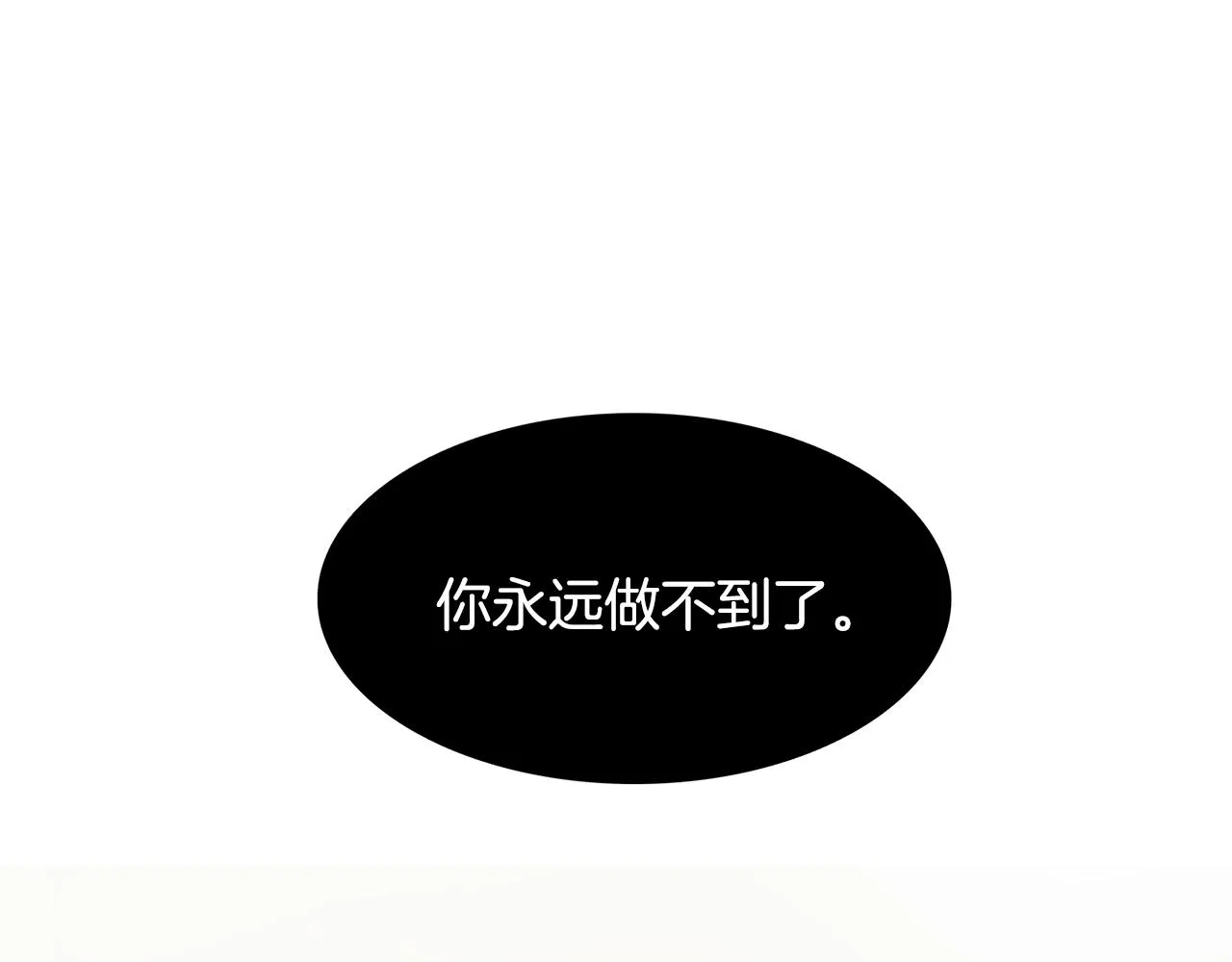 第42话黑魔法 第54页
