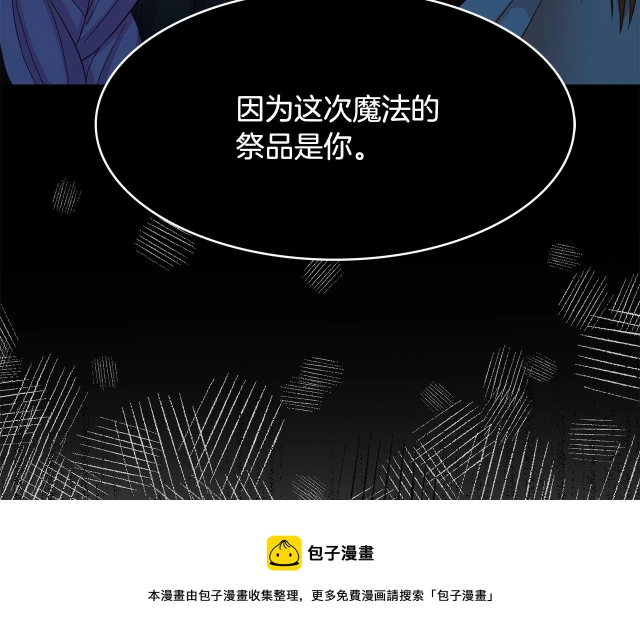 第42话黑魔法 第57页