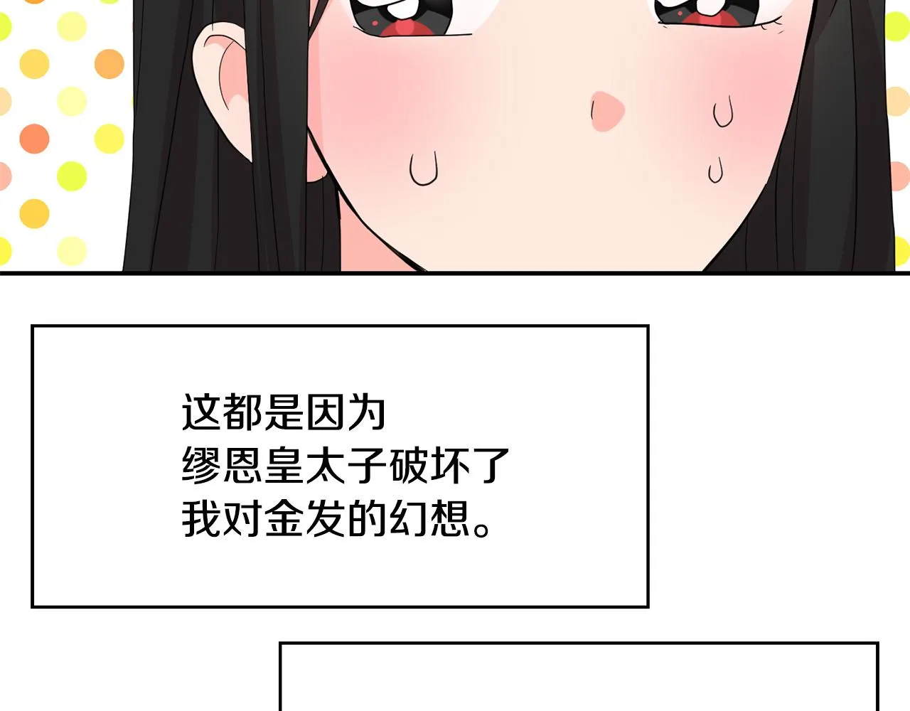 第42话黑魔法 第70页