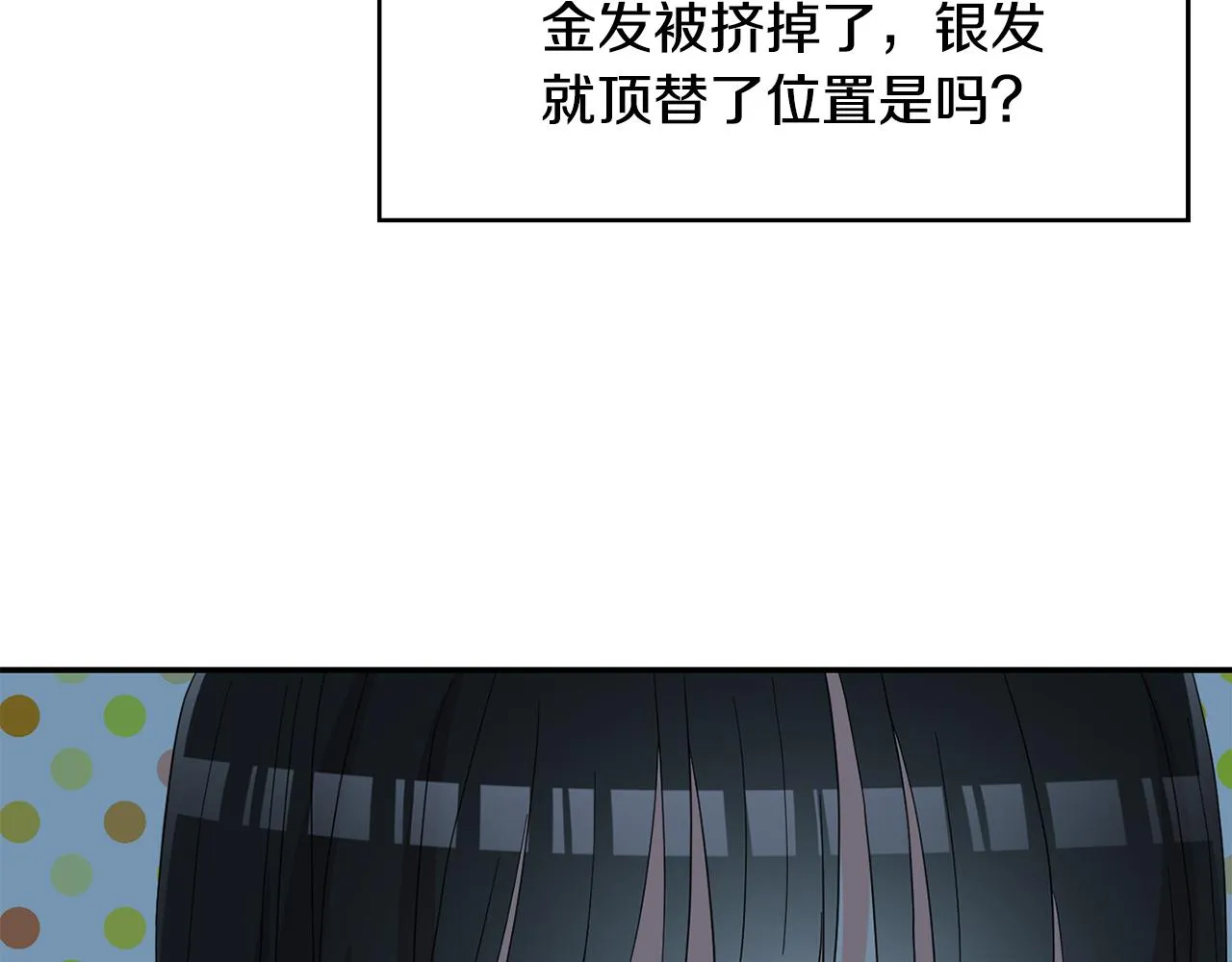 第42话黑魔法 第71页