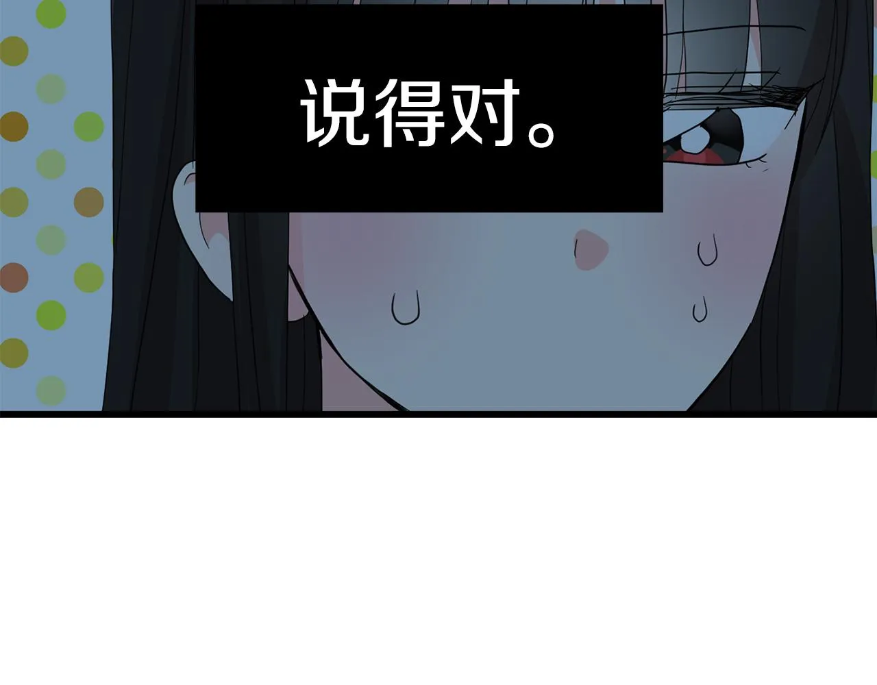 第42话黑魔法 第72页