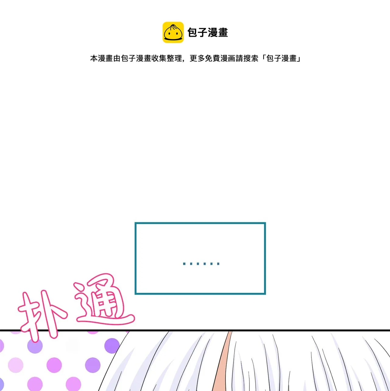 第42话黑魔法 第73页