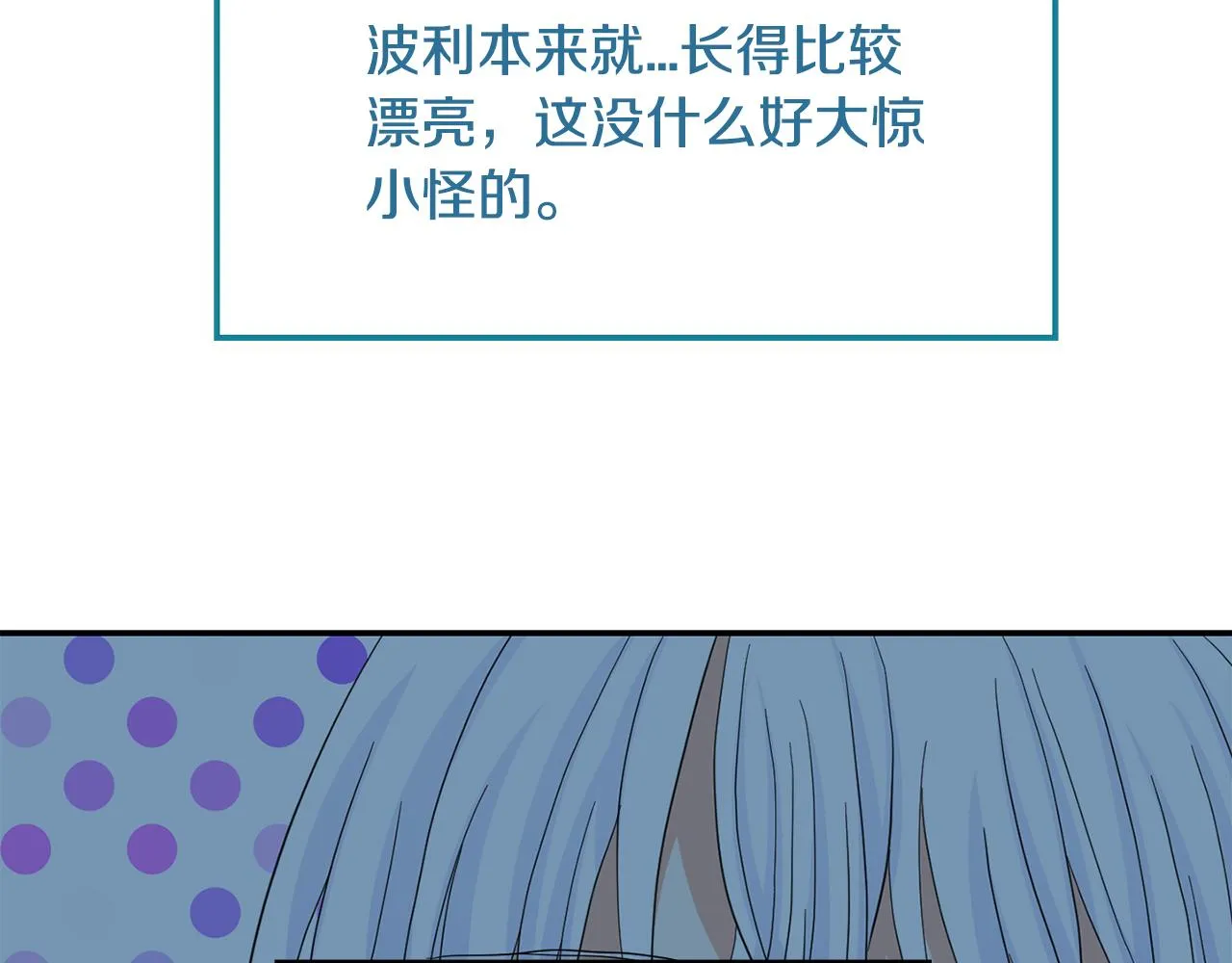 第42话黑魔法 第75页