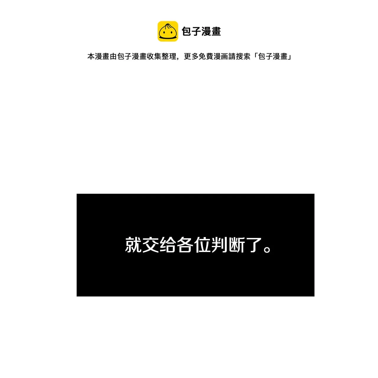 第42话黑魔法 第77页