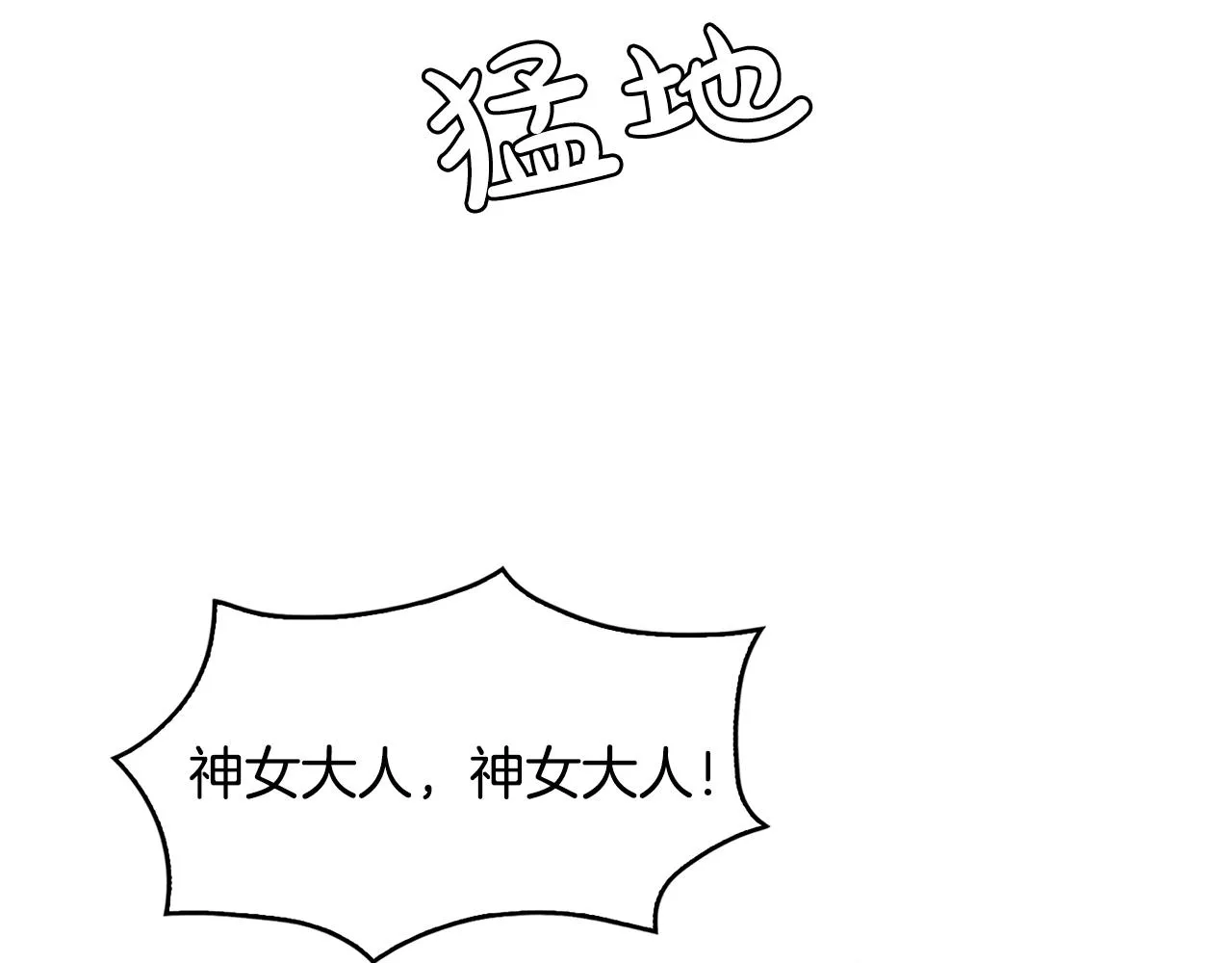 第42话黑魔法 第80页