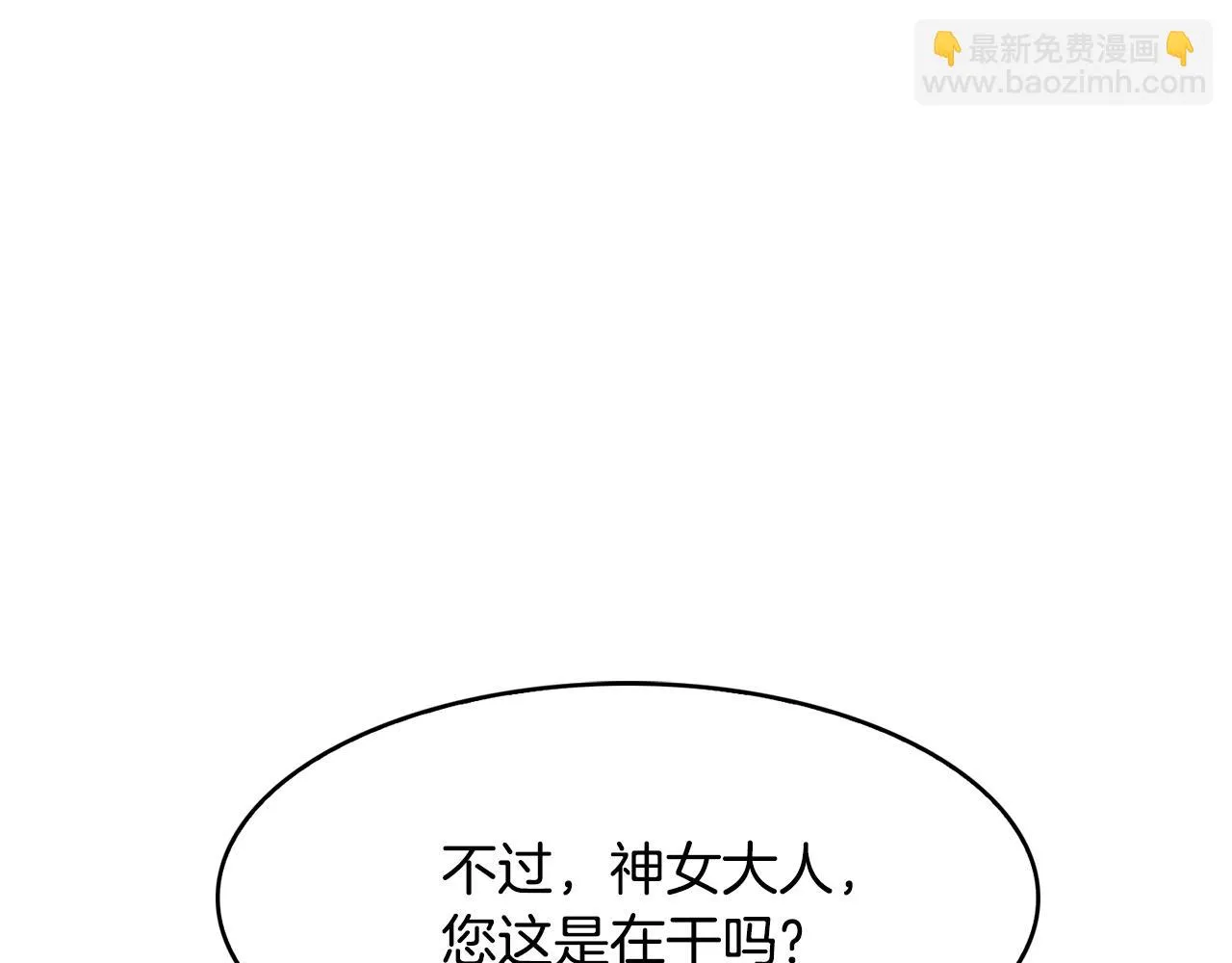 第42话黑魔法 第87页