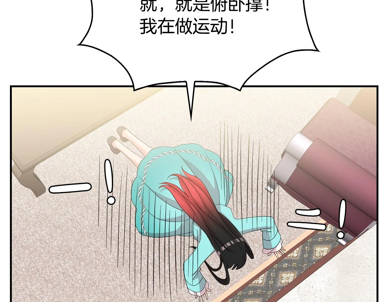 第42话黑魔法 第90页