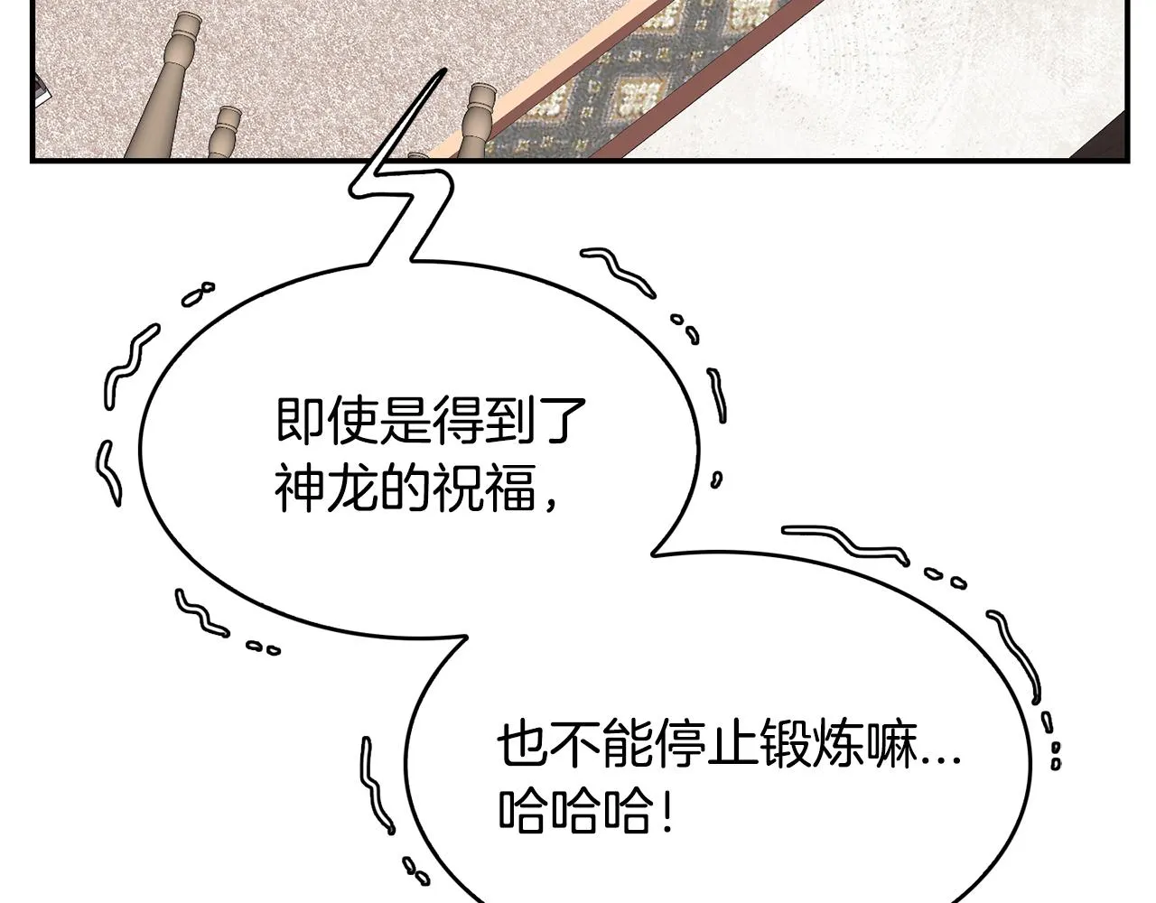 第42话黑魔法 第91页