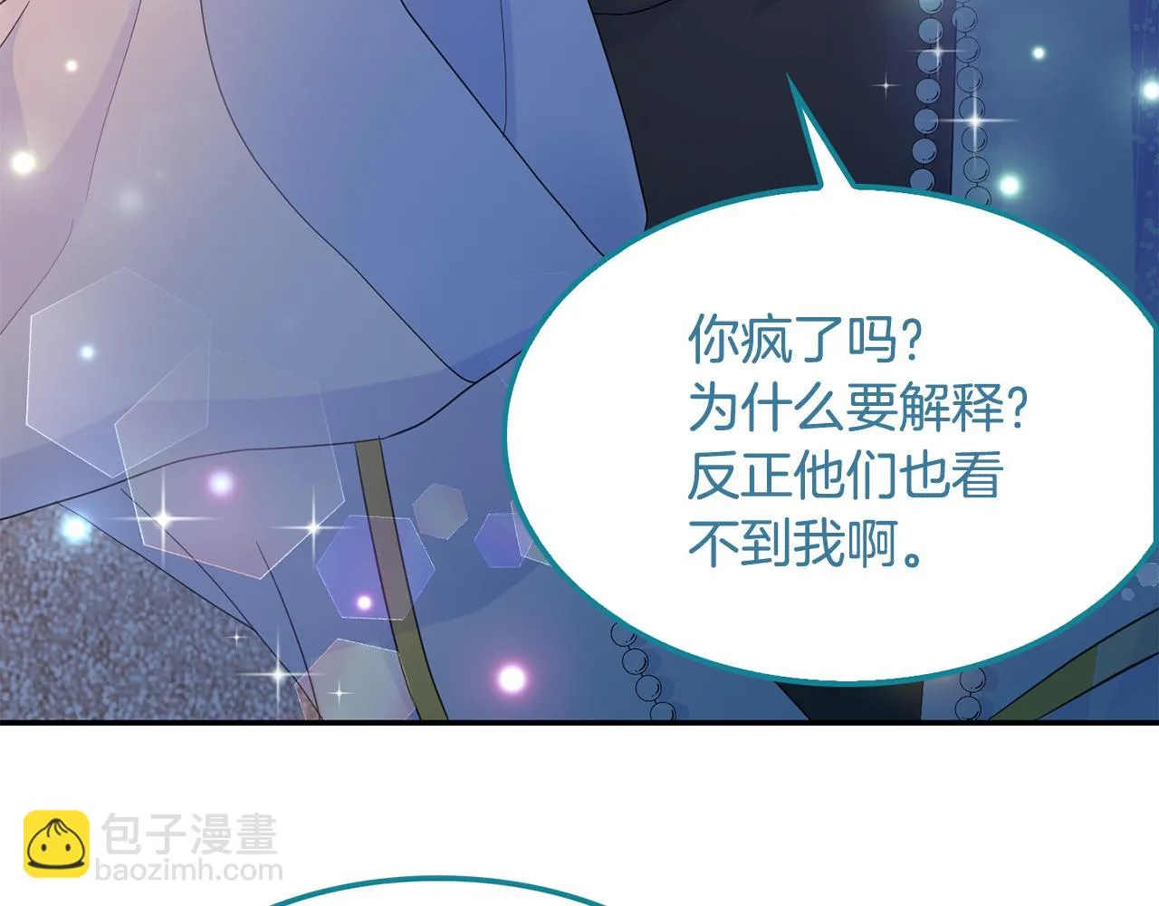 第42话黑魔法 第94页