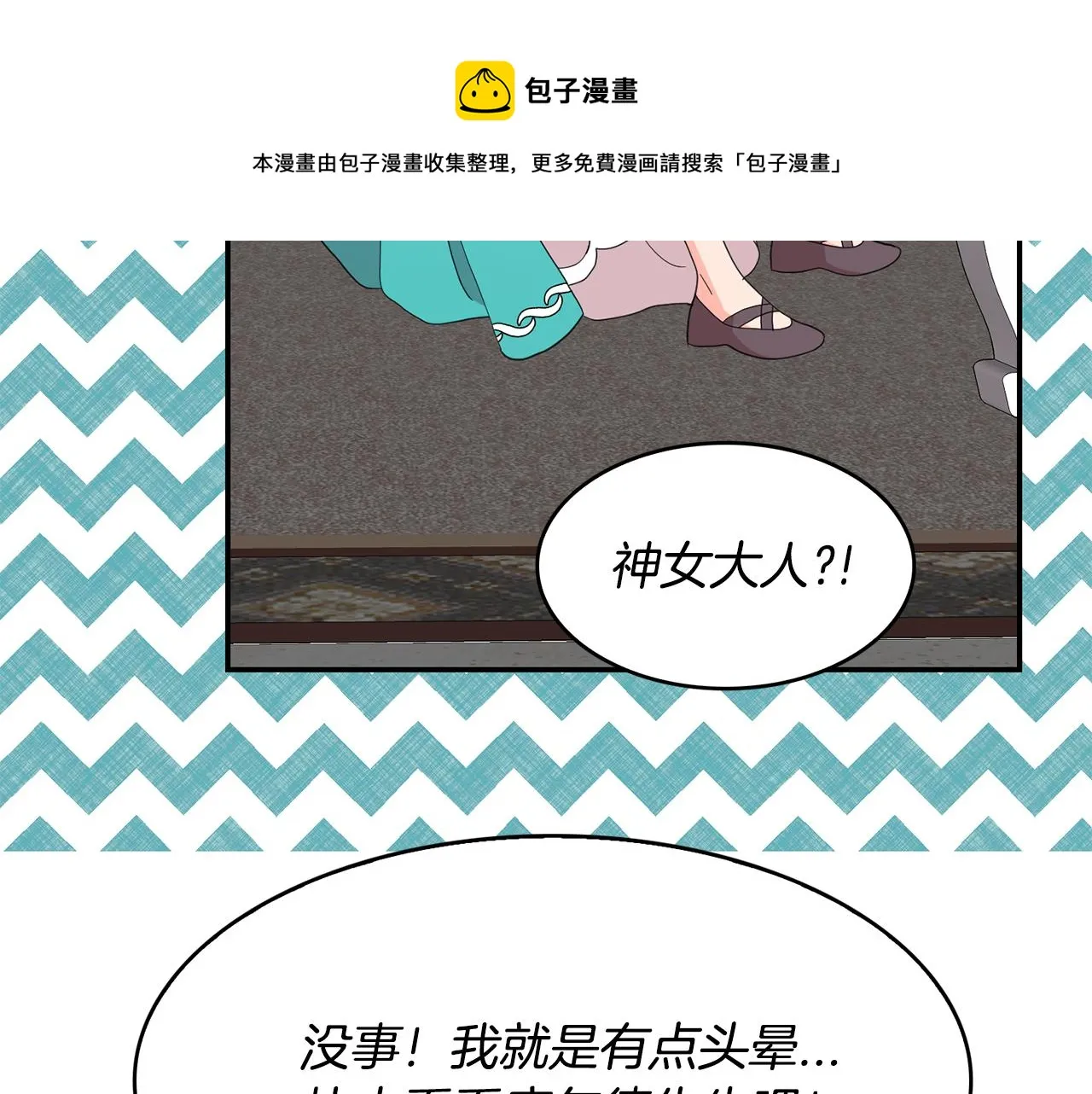 第42话黑魔法 第101页