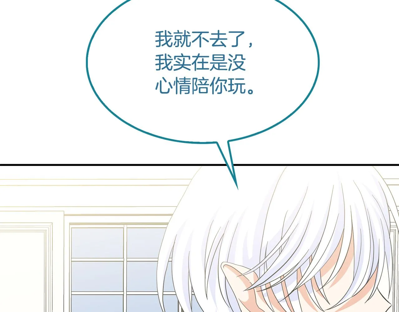 第42话黑魔法 第104页