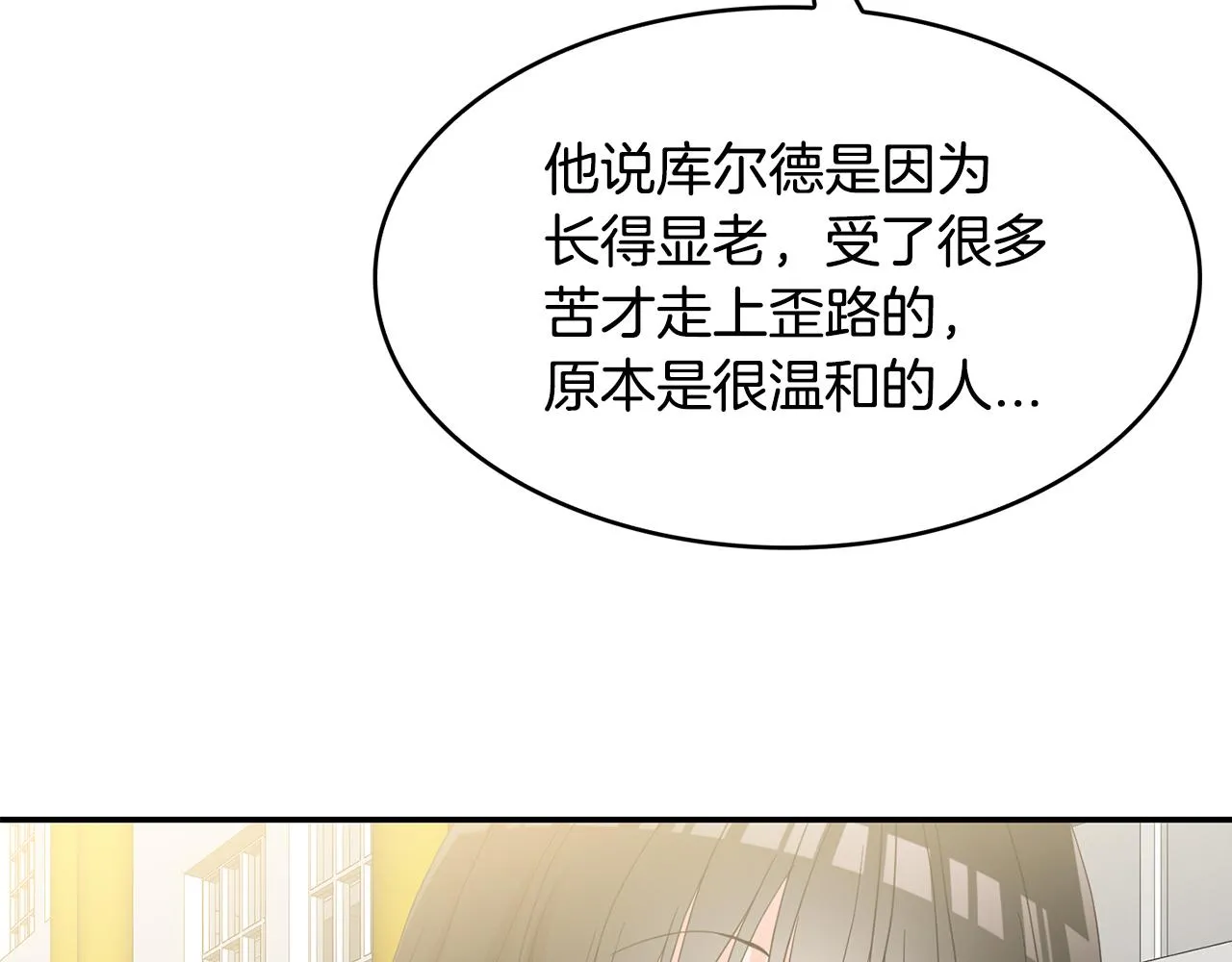 第42话黑魔法 第120页