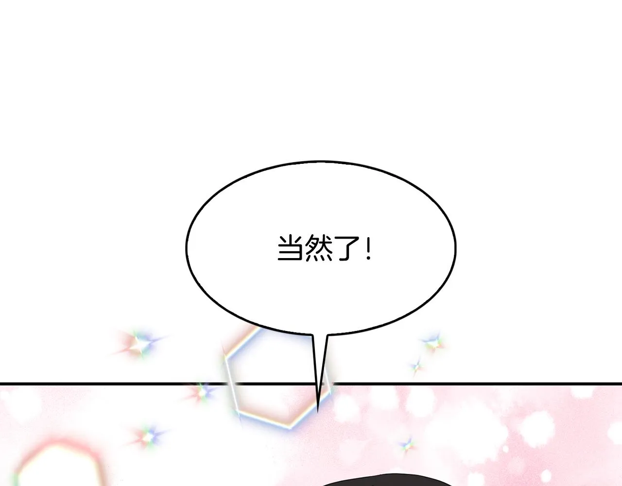 第42话黑魔法 第122页