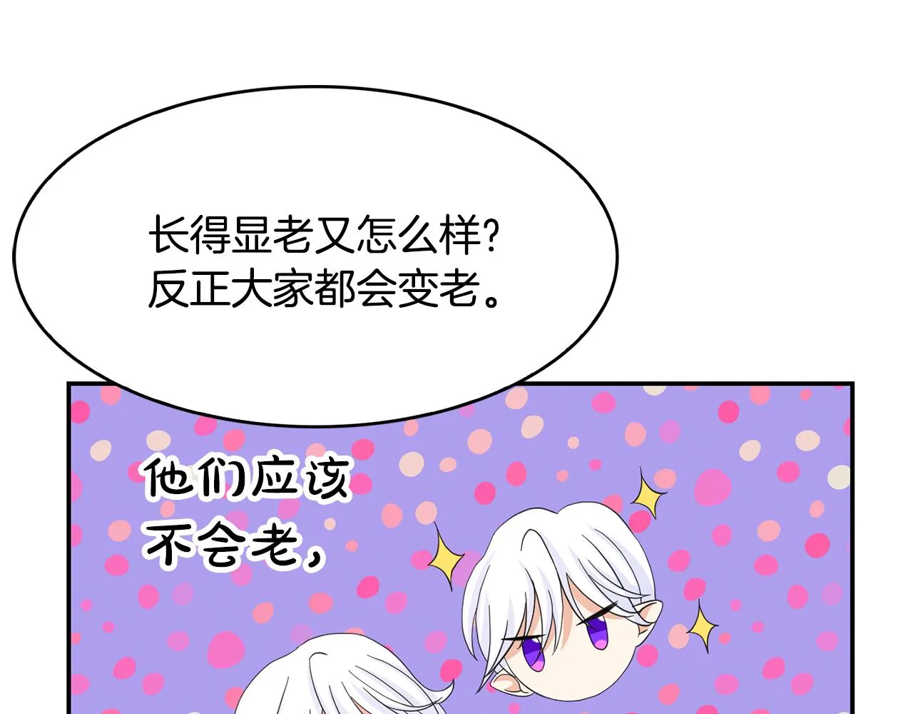 第42话黑魔法 第128页