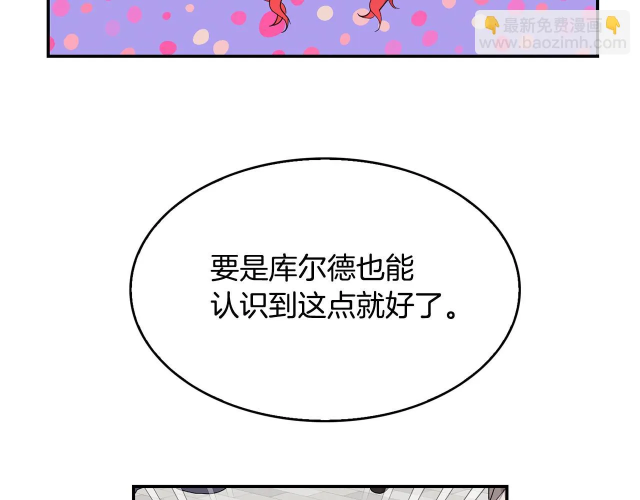第42话黑魔法 第130页