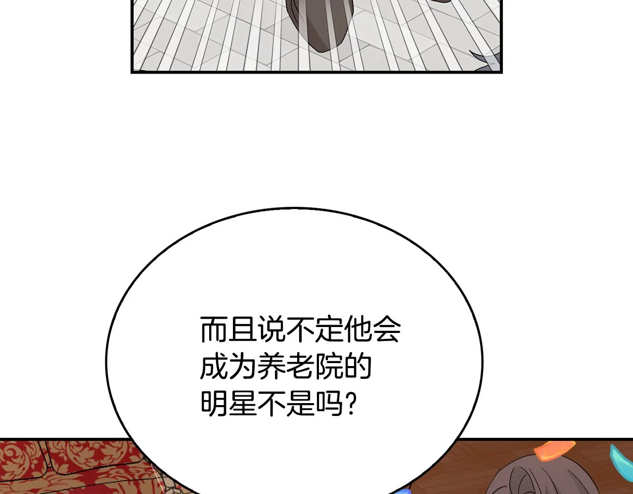 第42话黑魔法 第132页