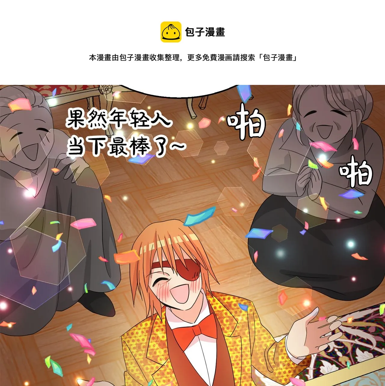 第42话黑魔法 第133页