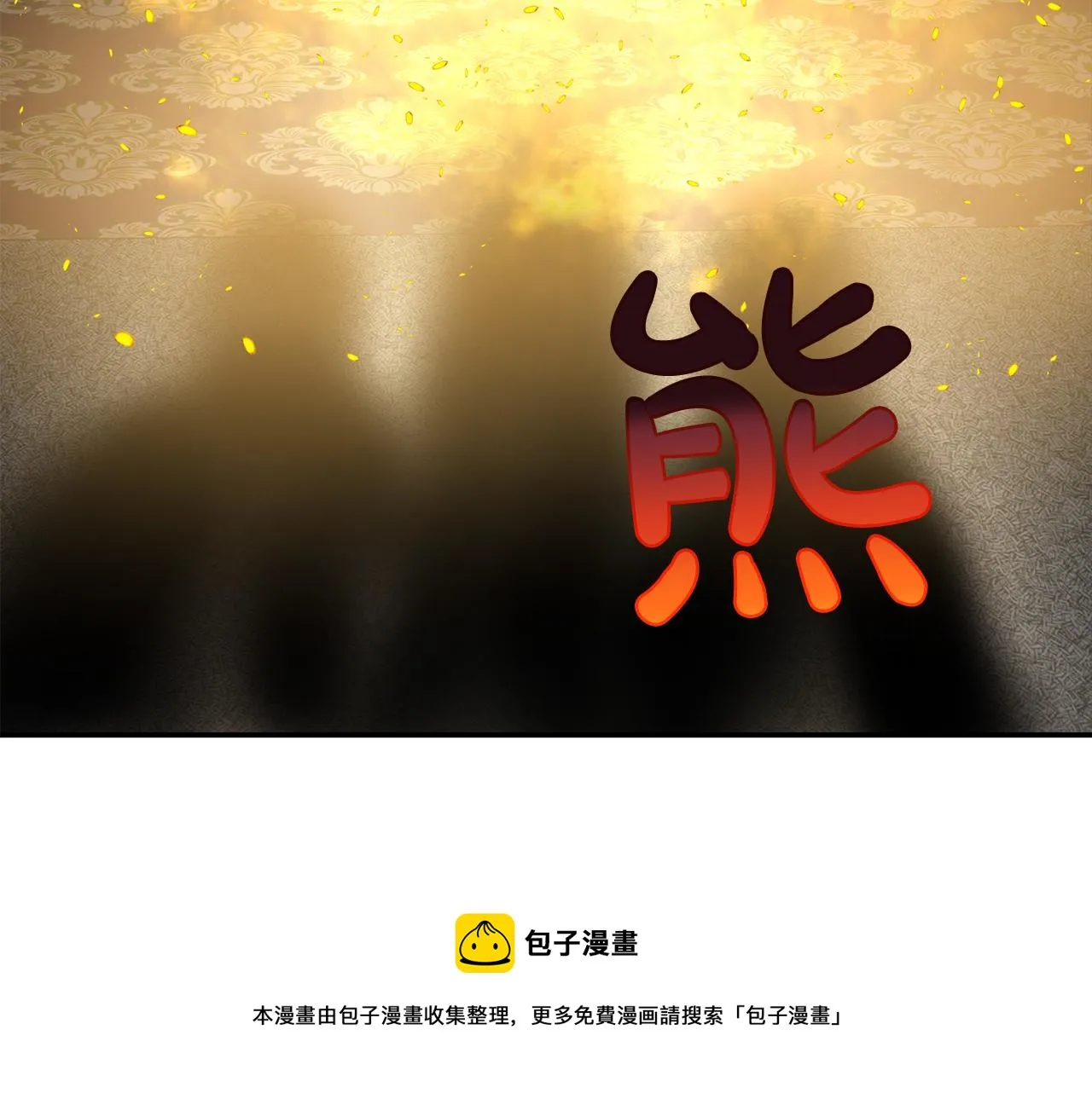 第42话黑魔法 第145页
