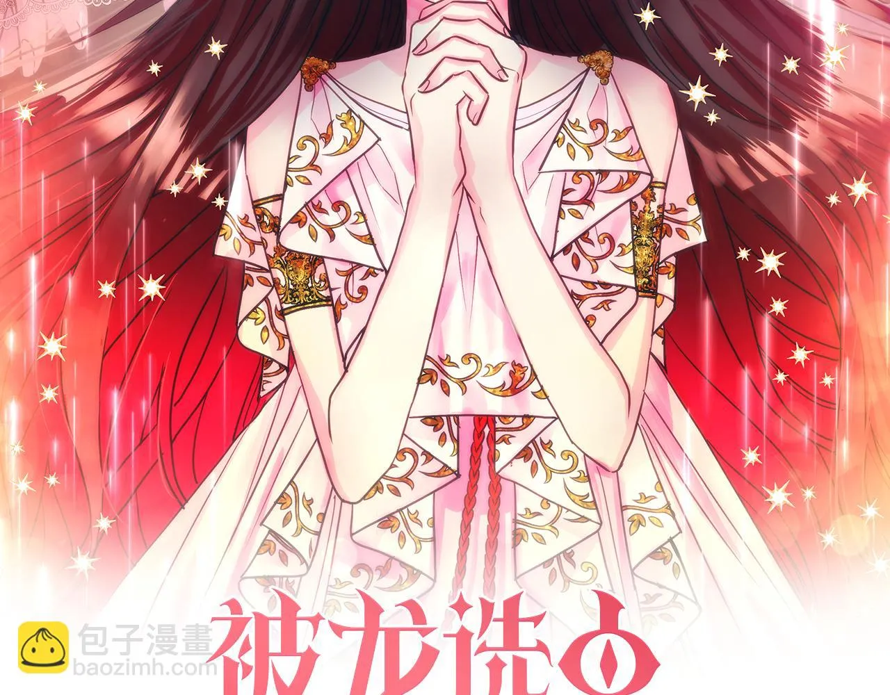 第41话线索 第2页