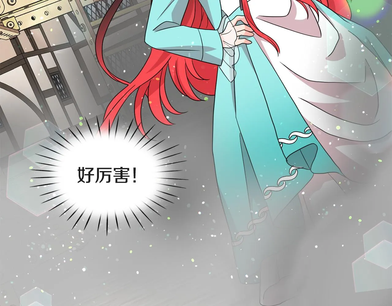 第41话线索 第6页