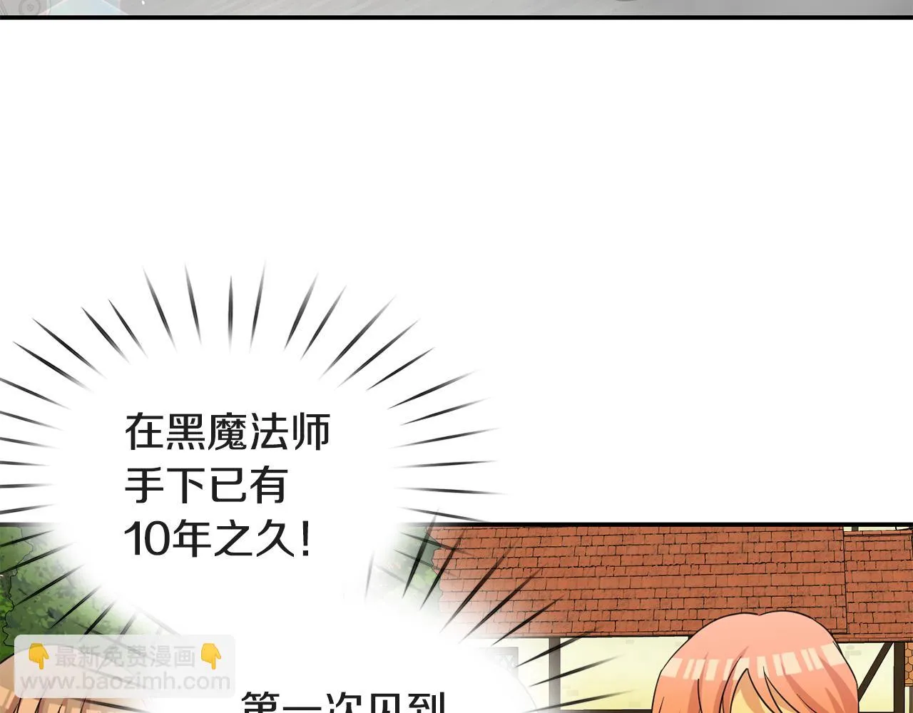 第41话线索 第7页