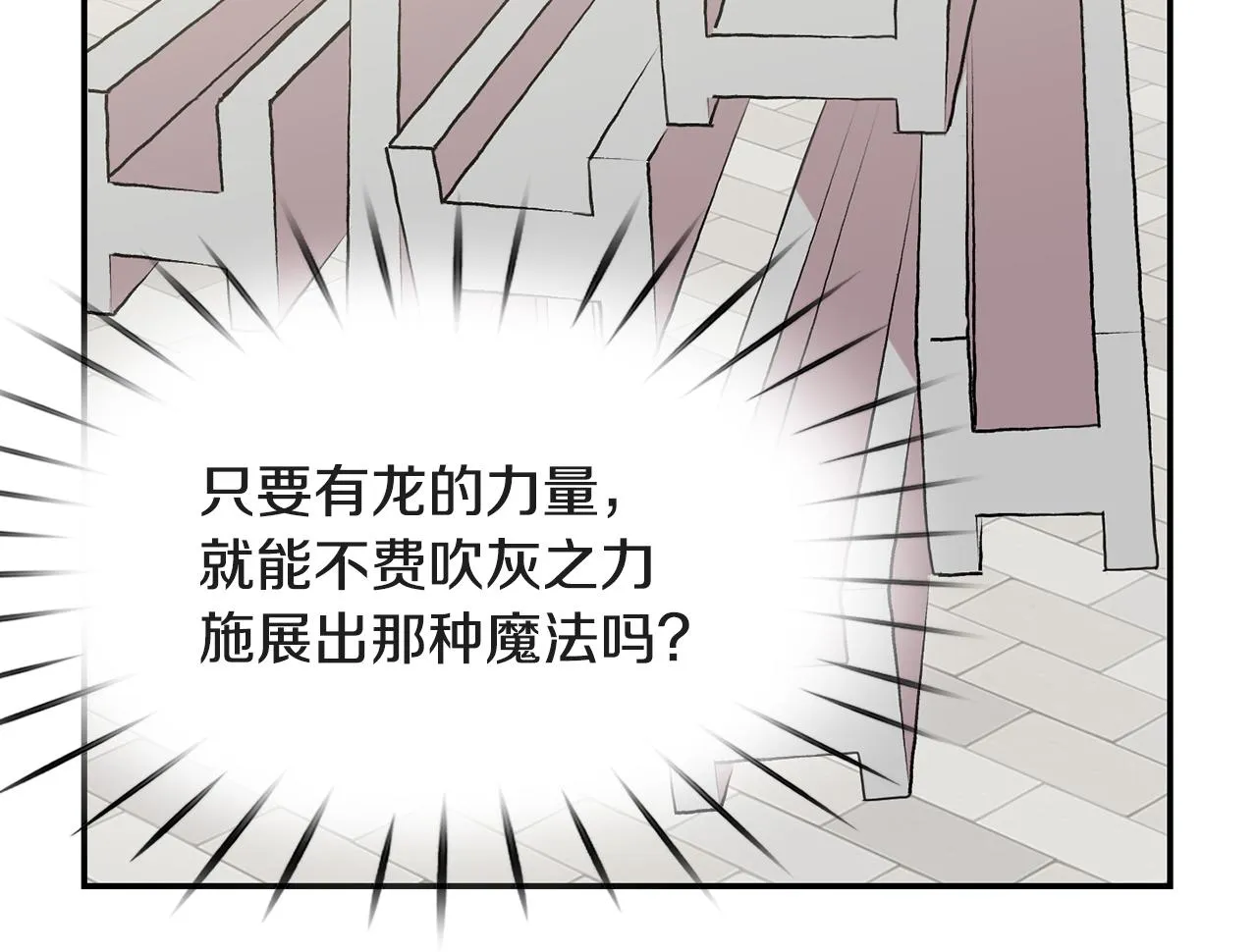 第41话线索 第11页