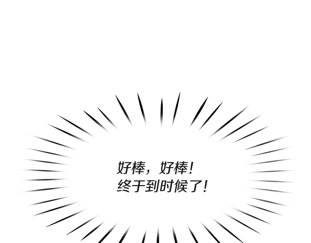 第41话线索 第12页