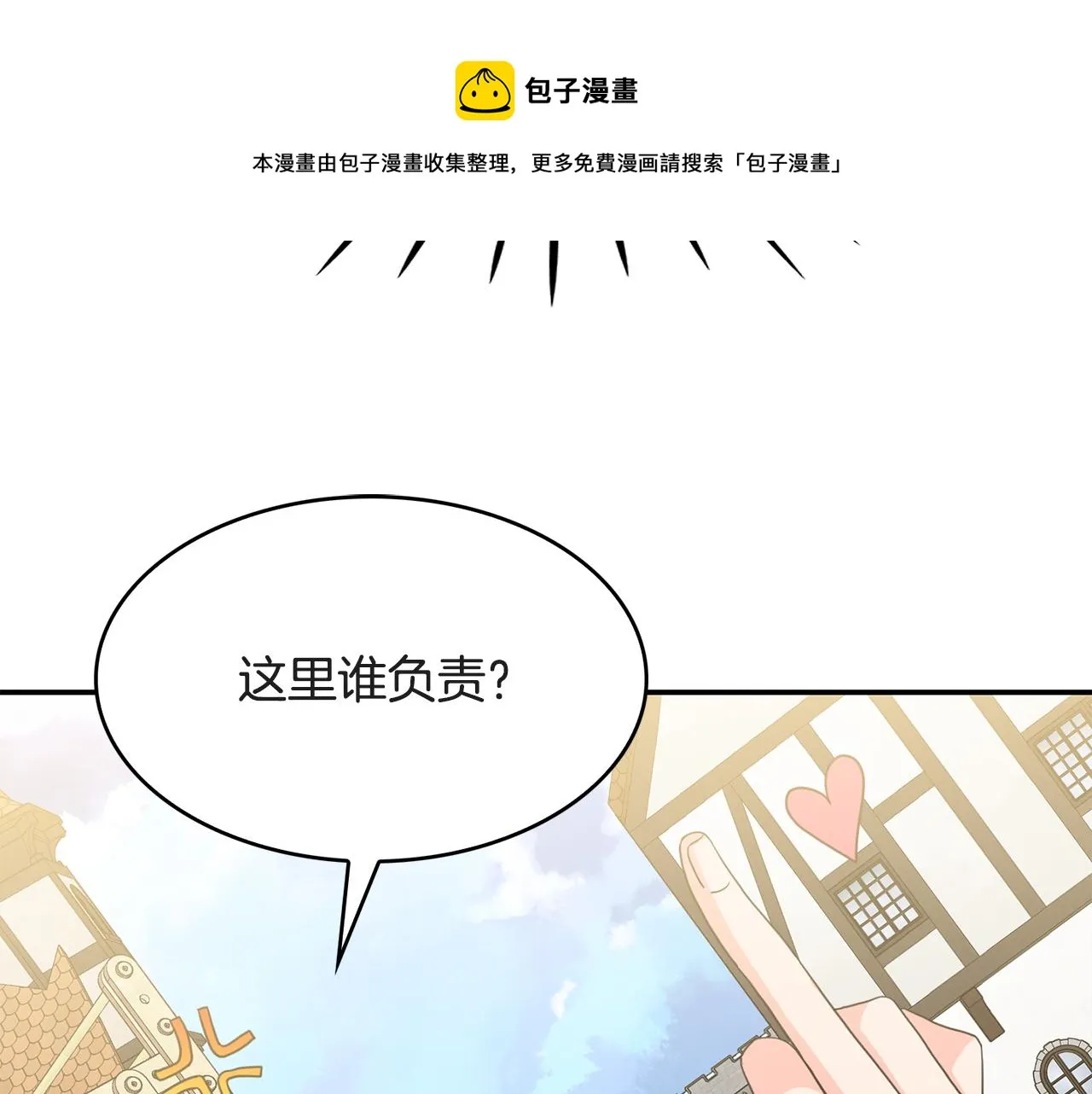第41话线索 第13页