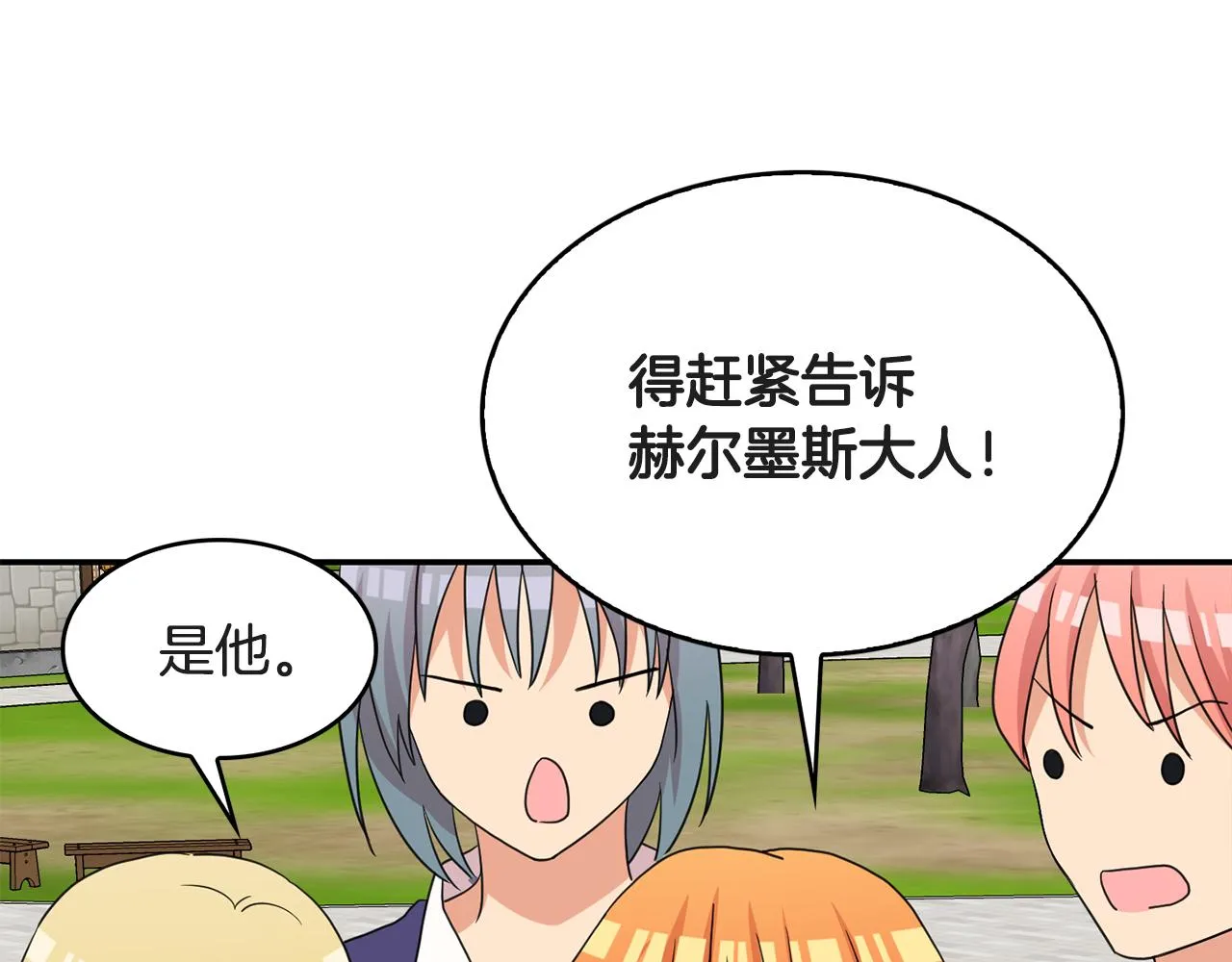第41话线索 第15页
