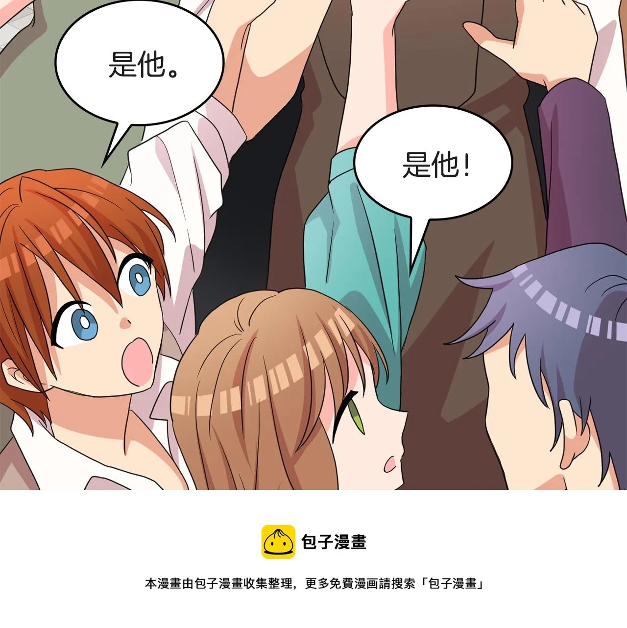 第41话线索 第17页