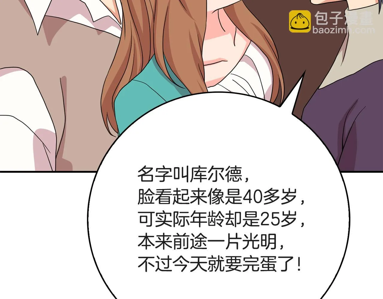 第41话线索 第18页