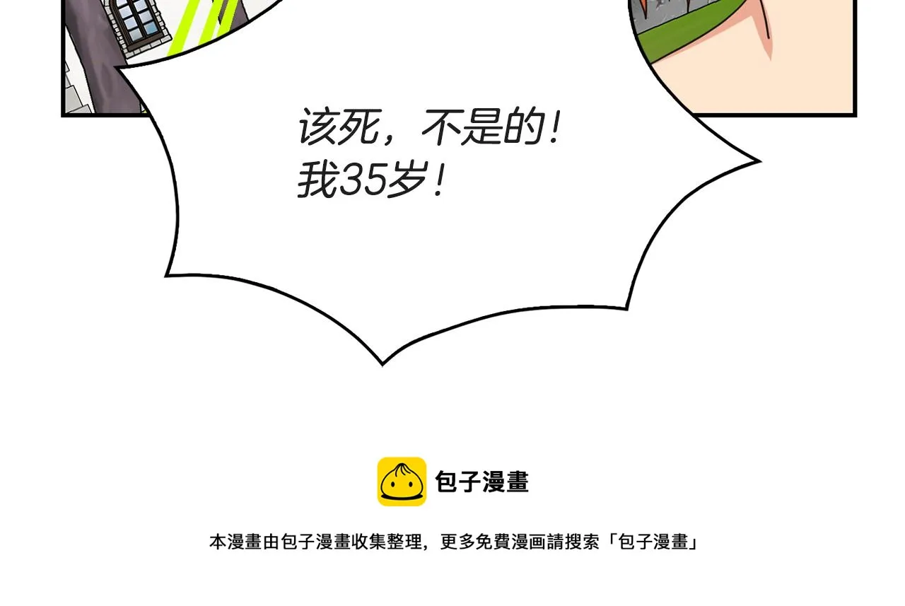第41话线索 第21页