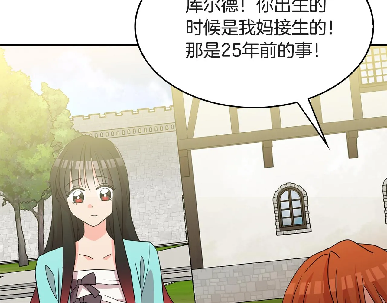 第41话线索 第23页