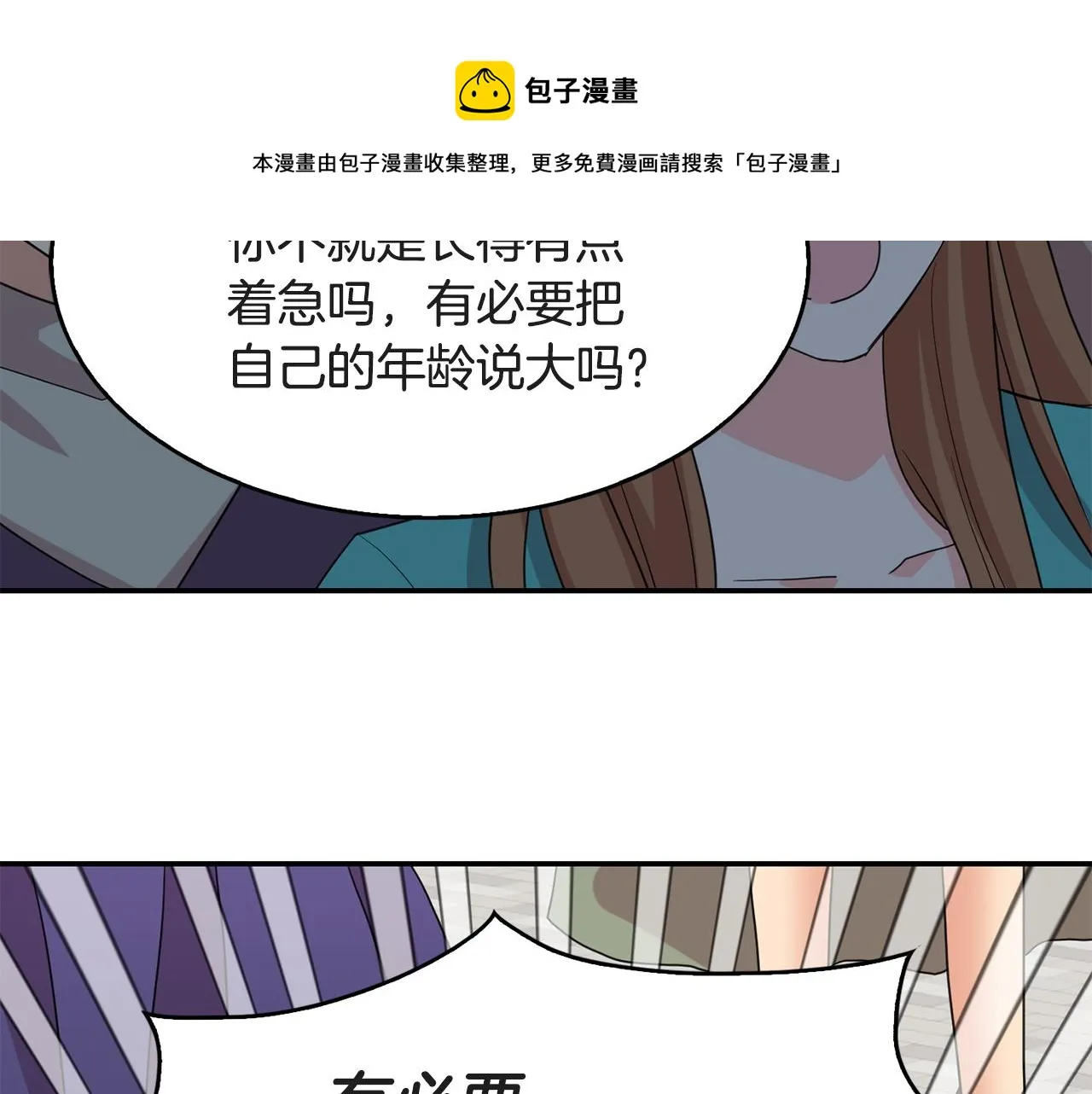 第41话线索 第25页