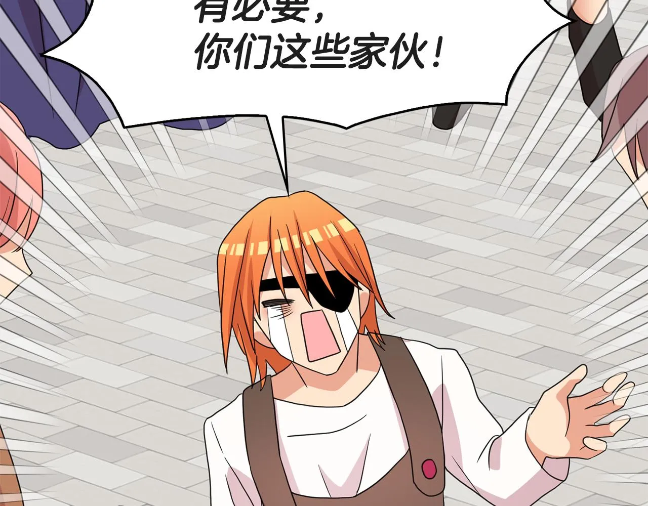 第41话线索 第26页