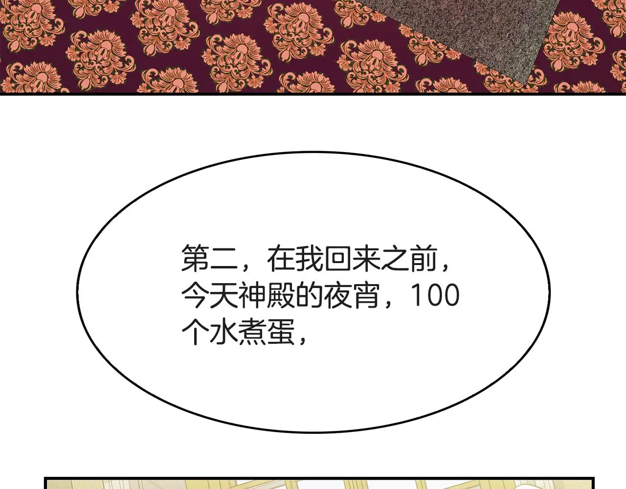 第41话线索 第35页