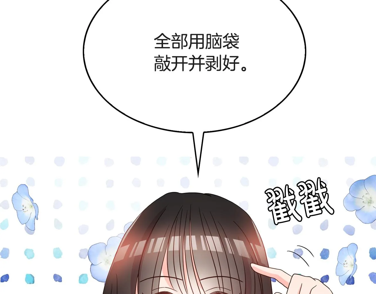 第41话线索 第38页