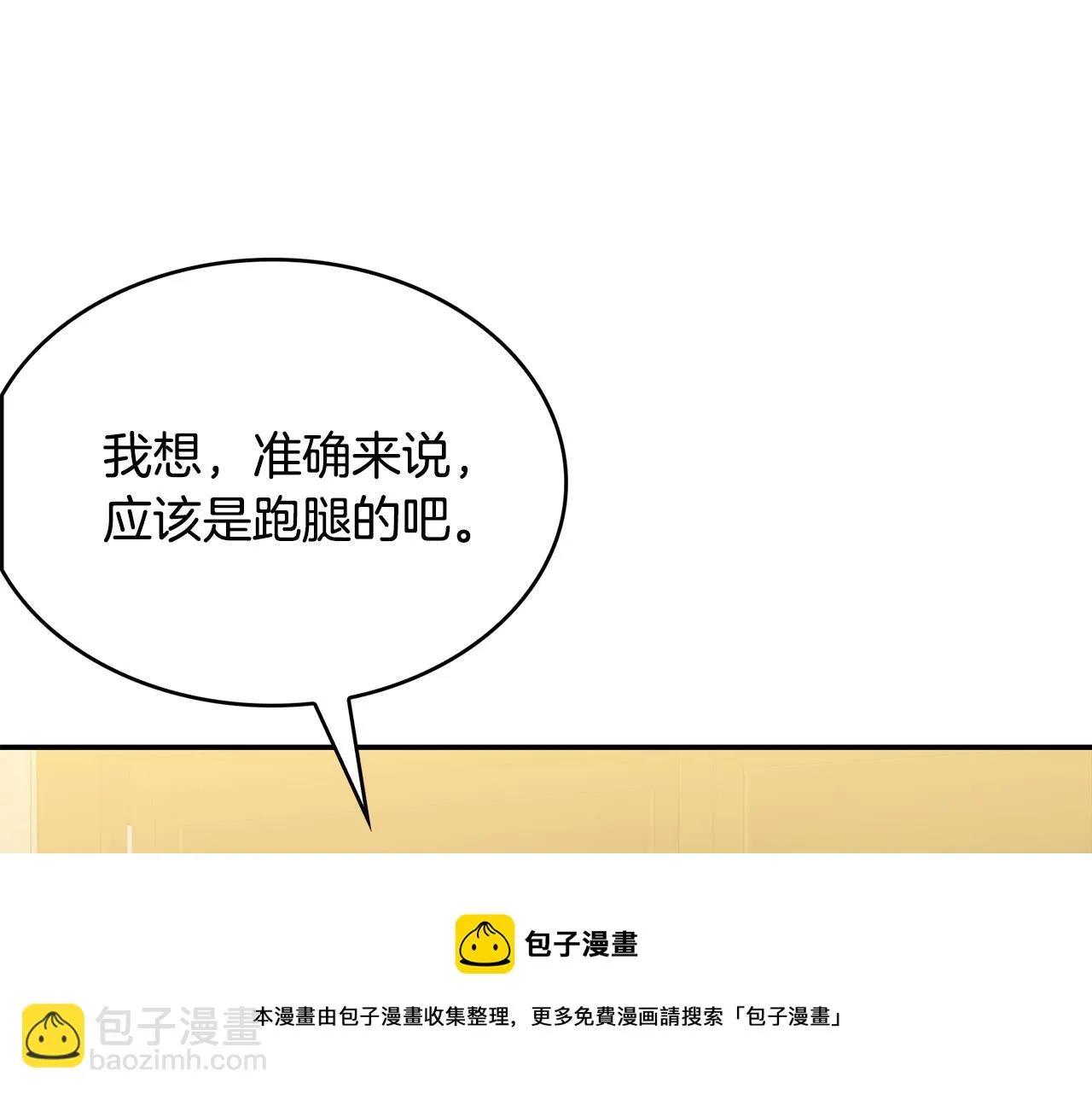 第41话线索 第49页